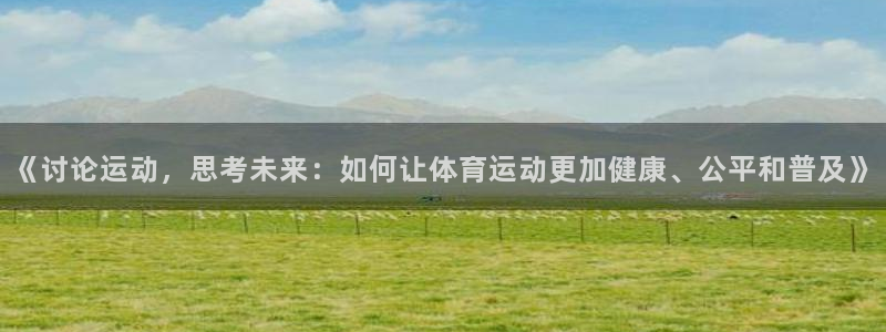 oety欧亿体育官网下载招商电话号码是多少啊：《讨论