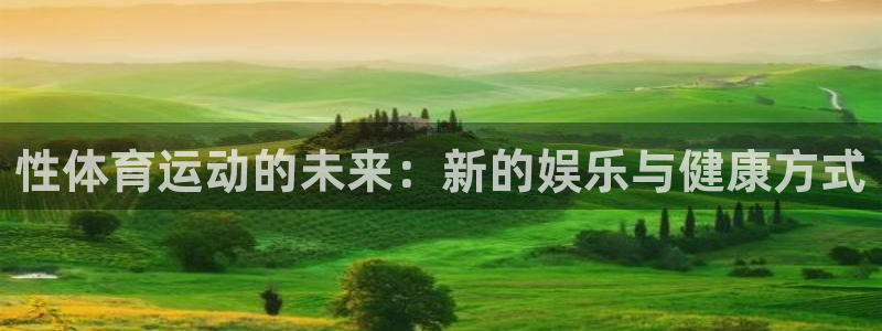 oety欧亿体育官网下载招商电话号码查询：性体育运动