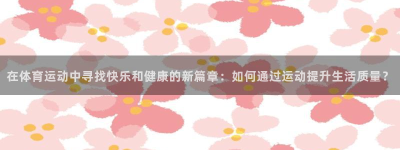 欧亿3网站