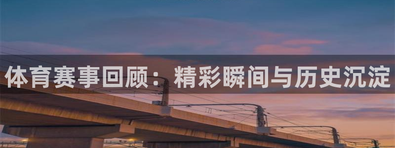 欧亿官网下载教程电脑欧亿.交易app.中国